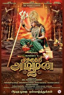 Mookuthi Amman 2