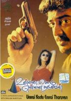 Unnai Kodu Ennai Tharuven