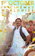 Idly Kadai