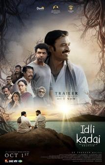Idly Kadai