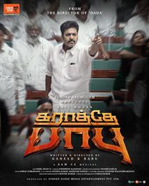 Karate Babu