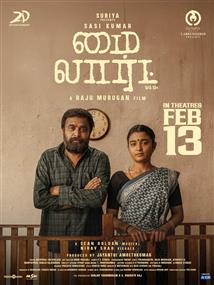 My Lord - Movie Poster