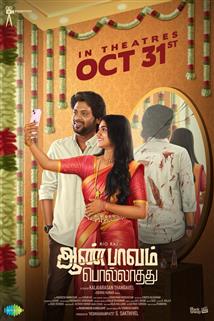 Aan Paavam Pollathathu 
