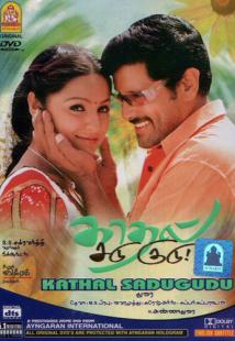 Kadhal Sadugudu