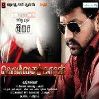 Kollaikaran