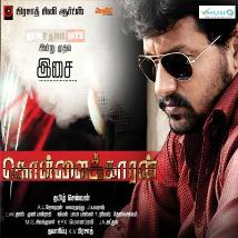 critic tamil movie review