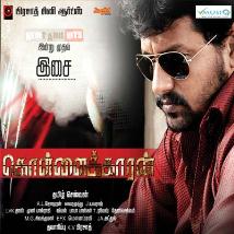 Kollaikaran