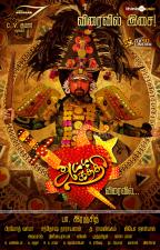Attakathi