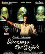 Kalavaadiya Pozhuthugal