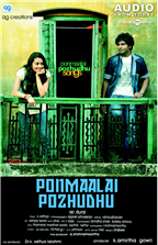 Ponmaalai Pozhudhu