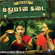 Madhubaana Kadai