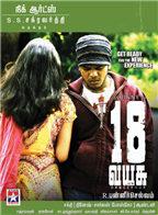 18 Vayasu