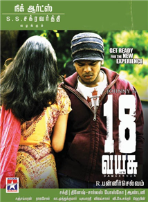 18 Vayasu