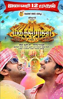 Madha Gaja Raja - Movie Poster