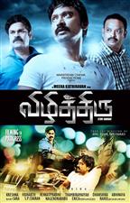 Vizhithiru