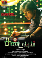 Sundaattam