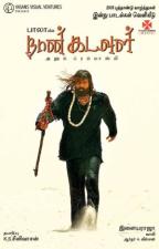 NAAN KADAVUL