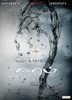 EERAM