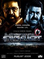 UNNAIPOL ORUVAN