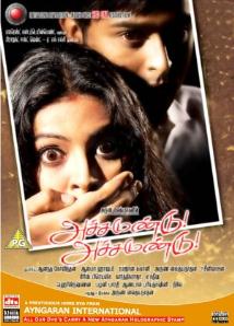 ACHCHAMUNDU ACHCHAMUNDU